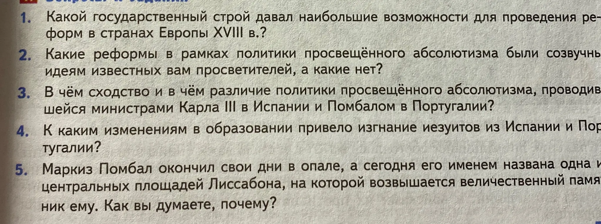 Какой государственный строй давал наибольшие возможности для проведения реформ в странах Европы XVIII в.?