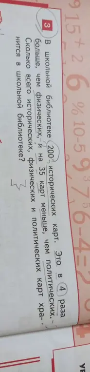 Сделай краткую запись задачи про карты в библиотеке.