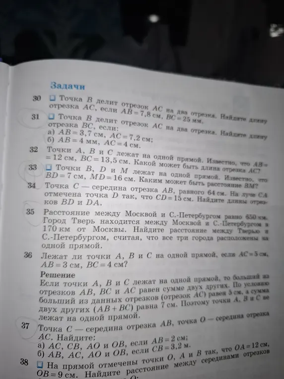 Можешь помочь мне найти AC, CB, AO и OB, если AB=2 см, а также найти AB, AC, AO и OB, если CB = 3,2 м?