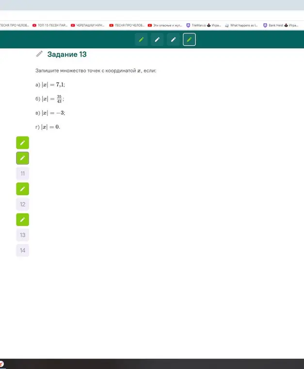 Помоги мне записать множество точек с координатой x, если |x| = 7,1