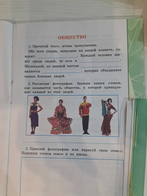 Предложи помощь с заданием по обществознанию: заполни пропуски в тексте и определи часть общества, к которой принадлежат люди на фото.