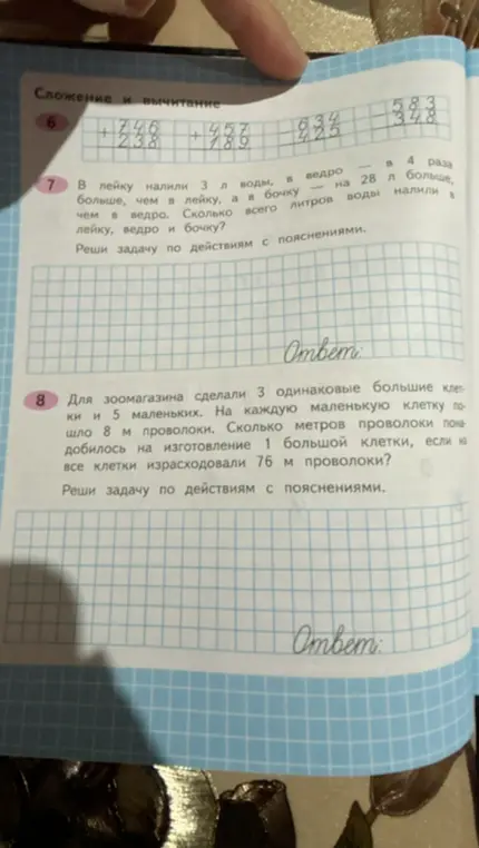 Реши задачу по действиям с пояснениями: В лейку налили 3 л воды, в ведро в 4 раза больше, чем в лейку, а в бочку на 28 л больше, чем в ведро. Сколько всего литров воды налили в лейку, ведро и бочку?