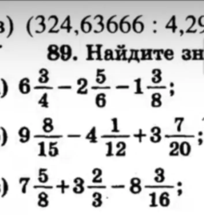 Реши примеры с дробями: а) $6\frac{3}{4} - 2\frac{5}{6} - 1\frac{3}{8}$