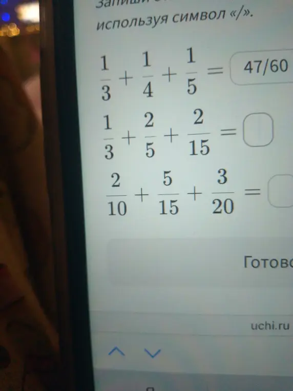 Помоги решить примеры на сложение дробей: 1/3 + 2/5 + 2/15 и 2/10 + 5/15 + 3/20