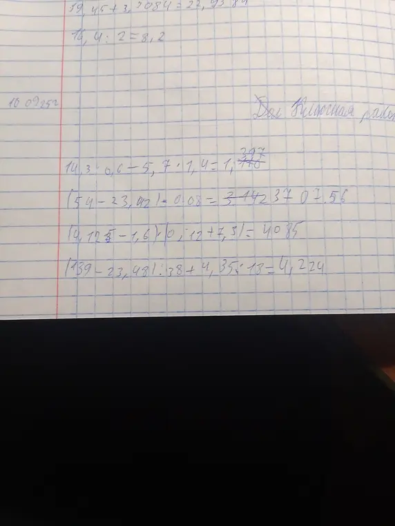 Выполни математические вычисления.