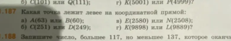 Определи, какая точка лежит левее на координатной прямой: А(63) или B(60)