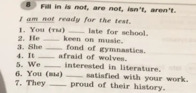 Заполни пропуски в предложениях формами is not, are not, isn't, aren't