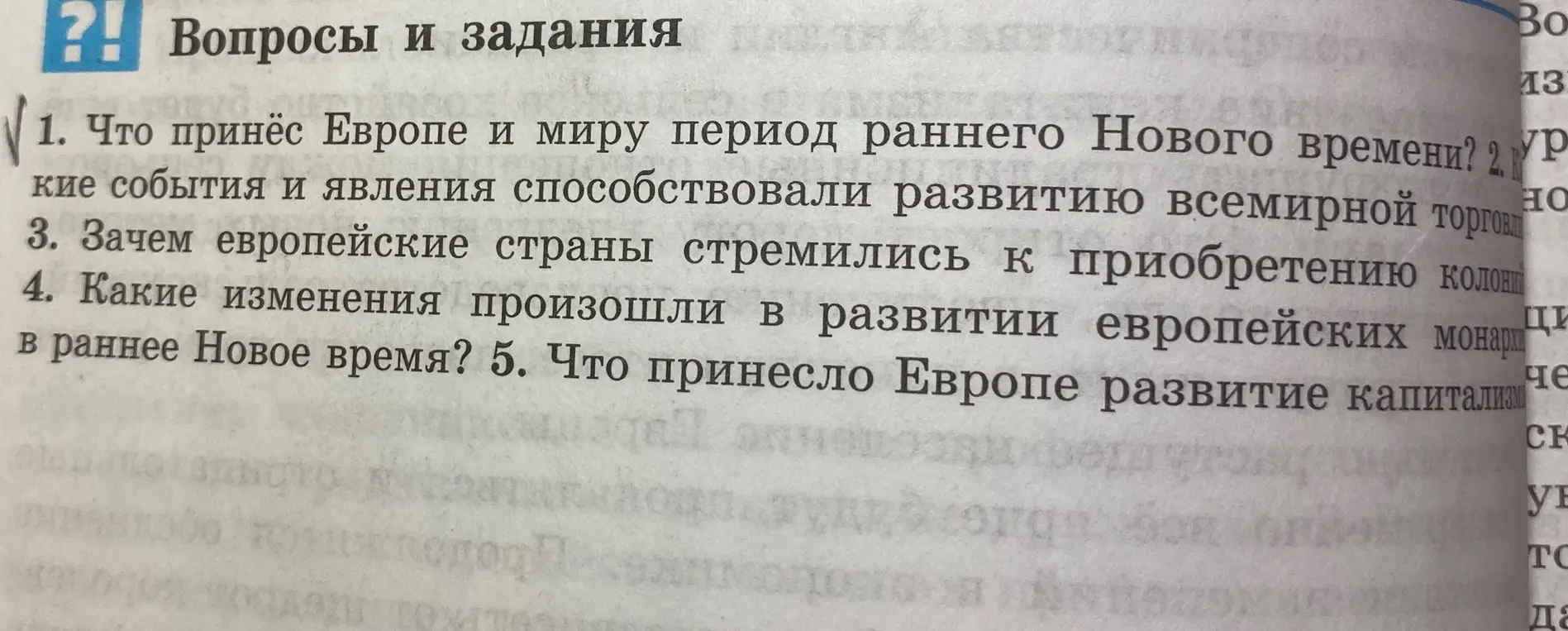 Что принёс Европе и миру период раннего Нового времени?