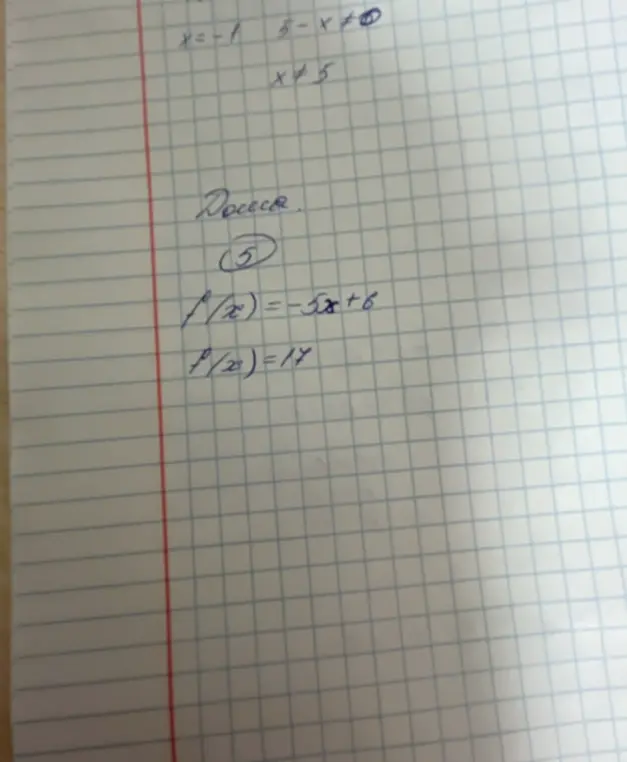 Реши уравнение f(x)=-5x+6, если f(x)=17