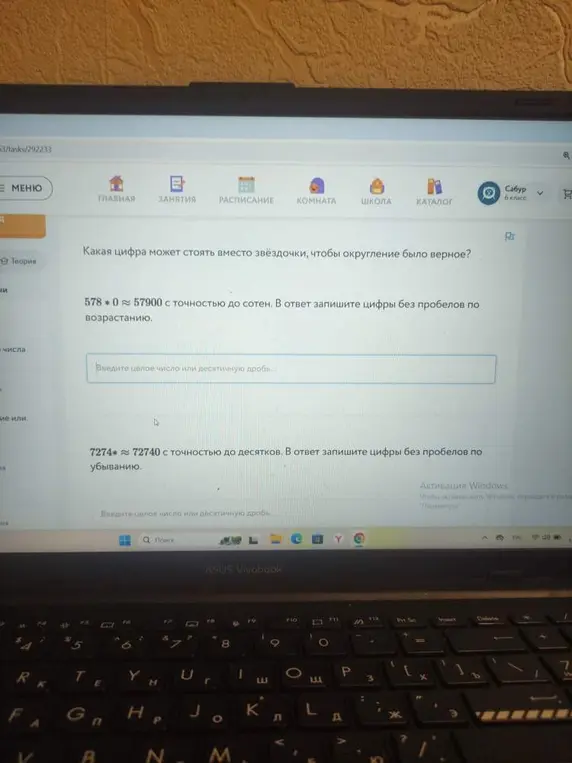 Помоги определить, какие цифры могут стоять вместо звёздочки, чтобы округление было верным: 578*0 ≈ 57900 с точностью до сотен