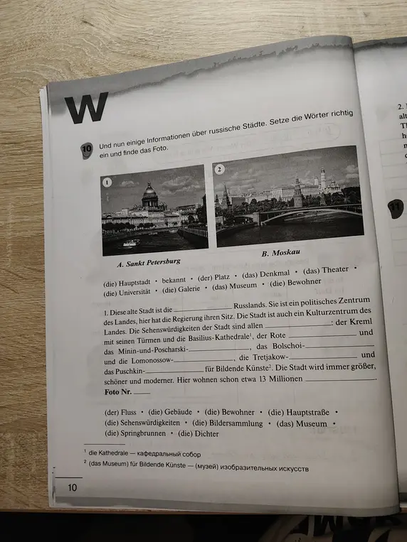 Заполни текст про Санкт-Петербург и Москву и найди фото