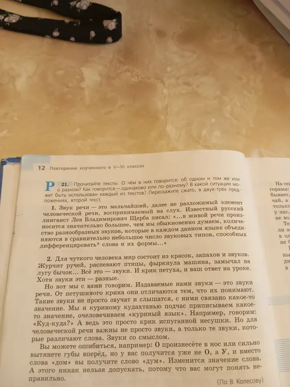 Объясни, о чём говорится в текстах и в чём разница между ними. Перескажи сжато второй текст.