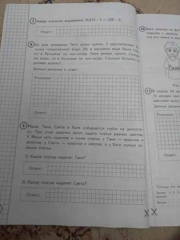 Помоги решить задачи 7-11 с изображения.