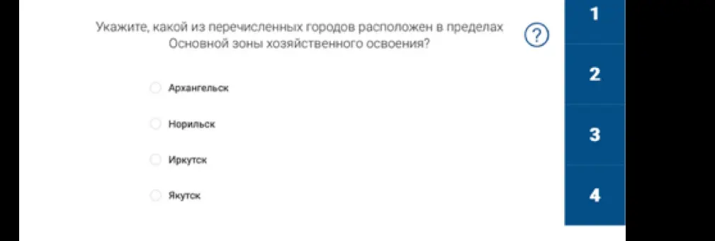 Какой из перечисленных городов (Архангельск, Норильск, Иркутск, Якутск) расположен в пределах Основной зоны хозяйственного освоения?