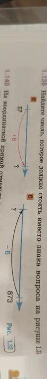 Найди число, которое должно стоять вместо знака вопроса на рисунке