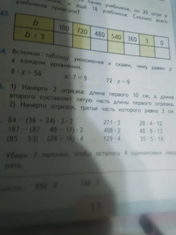 Выполни действия, вычисли значения выражений и найди неизвестные переменные.