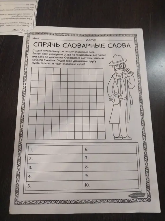 Помоги мне составить головоломку по поиску словарных слов