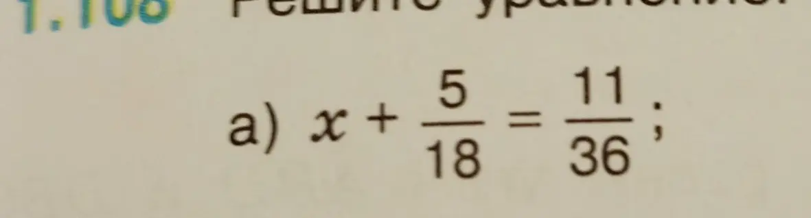 Реши уравнение x + 5/18 = 11/36