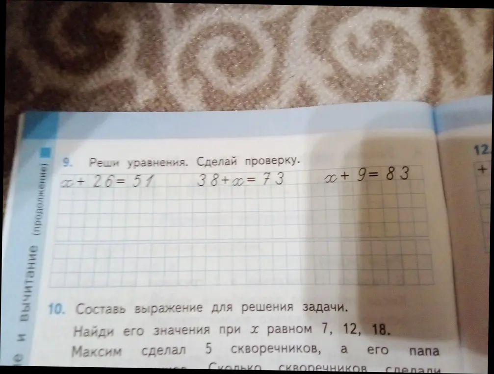 Реши уравнения x + 26 = 51, 38+x=73, x + 9 = 83 и составь выражение для решения задачи про скворечники, найди его значения при х равном 7, 12, 18