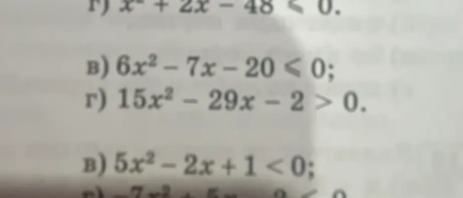 Можешь помочь решить неравенства: 6x² - 7x - 20 ≤ 0