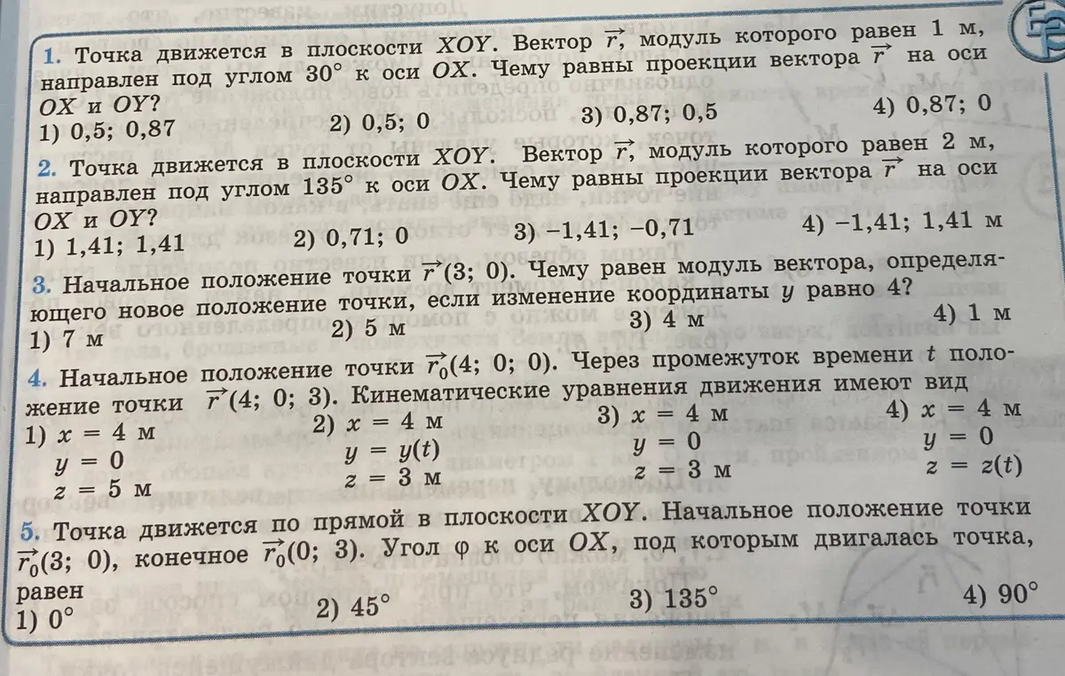Вычисли проекции вектора на оси OX и OY, если точка движется в плоскости XOY, вектор, модуль которого равен 1 м, направлен под углом 30° к оси ОХ.