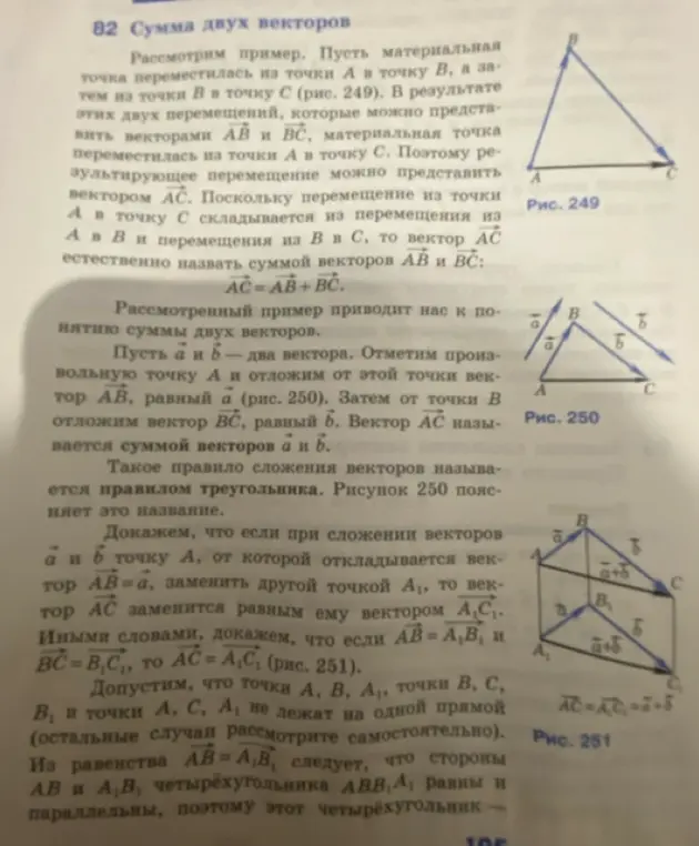 Напиши конспект для 9 класса по геометрии.