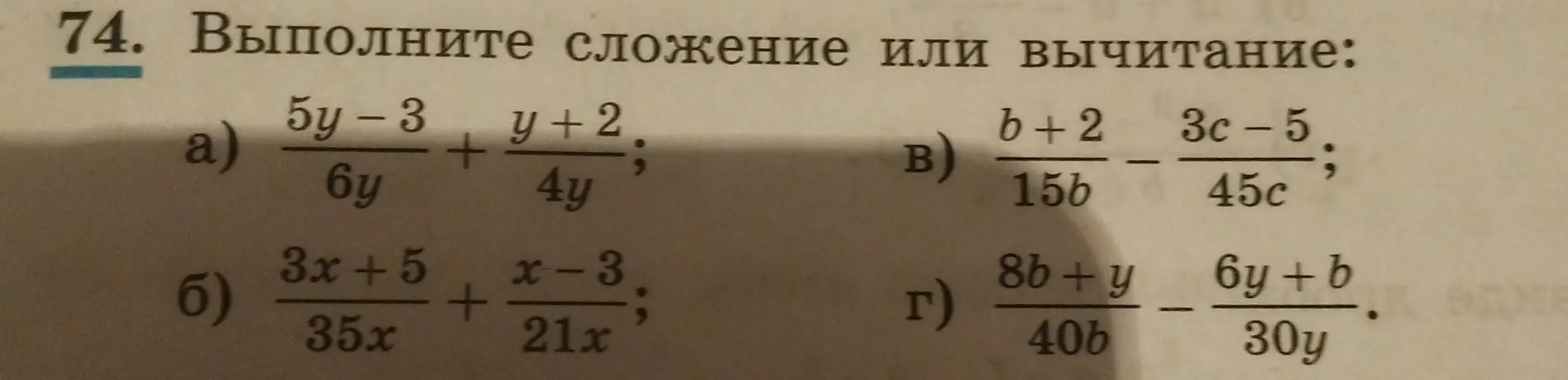 Выполни сложение или вычитание: $\frac{5y-3}{6y} + \frac{y+2}{4y}$