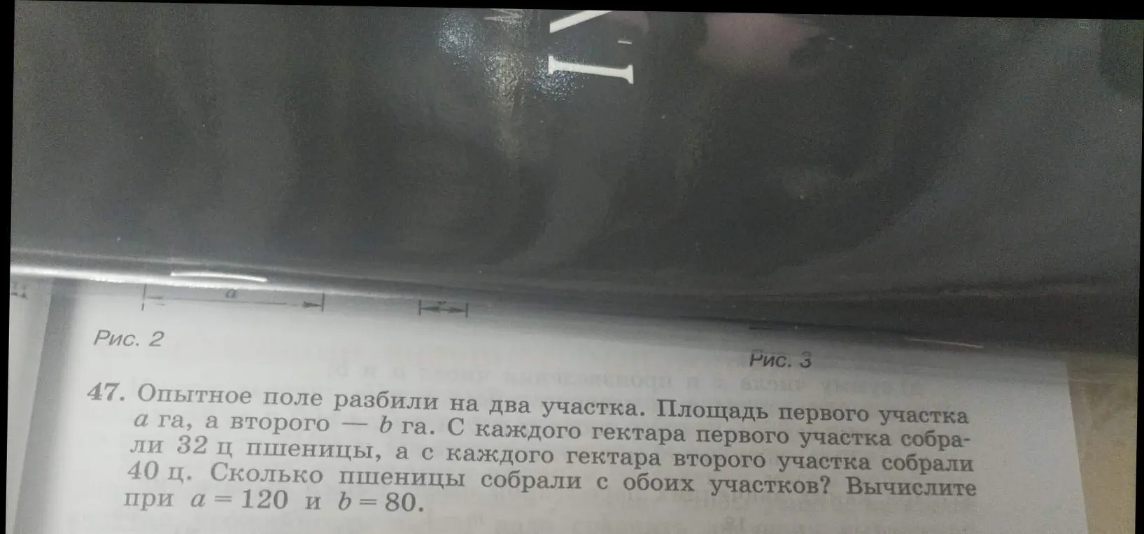 Ты просишь вычислить, сколько всего пшеницы собрали с двух участков, если известны их площади и урожайность с гектара