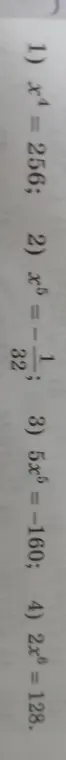 Помоги мне решить уравнения: x^4 = 256
