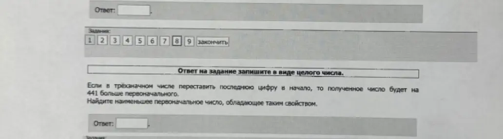 Помоги мне найти наименьшее первоначальное число, если в трёхзначном числе переставить последнюю цифру в начало, то полученное число будет на 441 больше первоначального.
