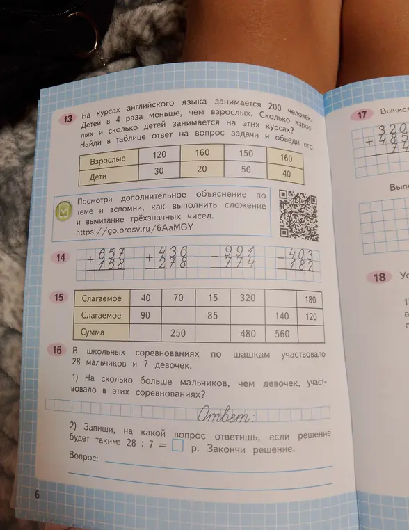 Запиши, на какой вопрос ответишь, если решение будет таким: 28 : 7 =