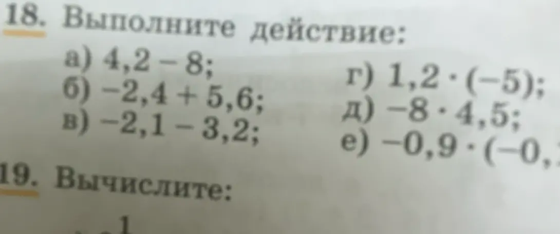 Выполни действие: a) 4,2 – 8