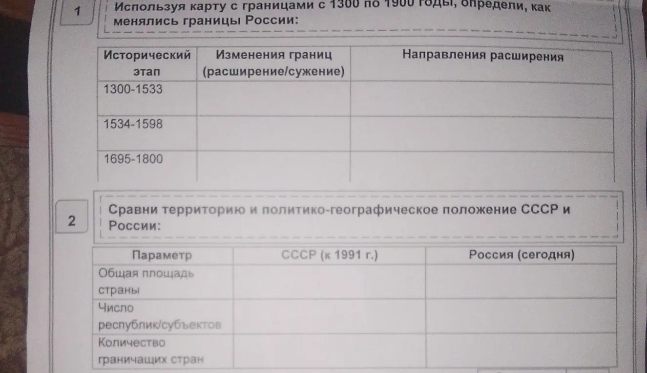 Можешь ли ты заделать задание 1 и 2?
