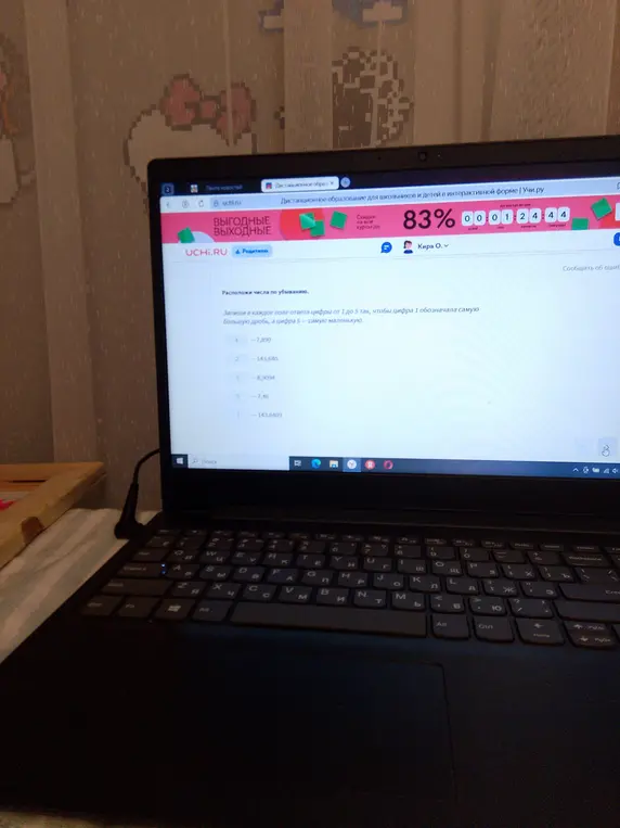 Расположи числа по убыванию: -7,890, -143,640, -8,9094, -7,46, -143,6409