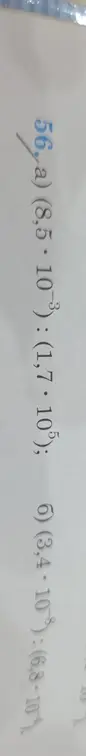 Реши пример (8,5*10^(-3)) : (1,7*10^5)