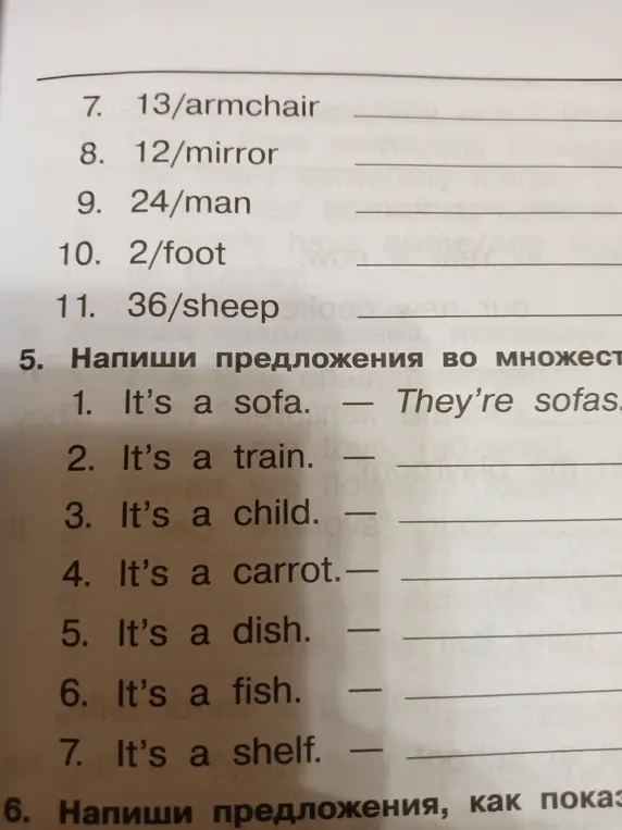 Напиши предложения во множественном числе: It's a train.