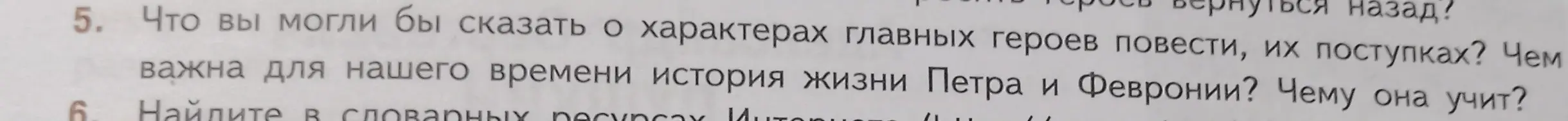 Что ты можешь сказать о характерах главных героев повести, их поступках?