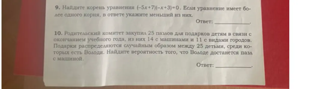 Найди корень уравнения (-5х+7)(-х+3)=0 и вероятность того, что Володе достанется пазл с машиной