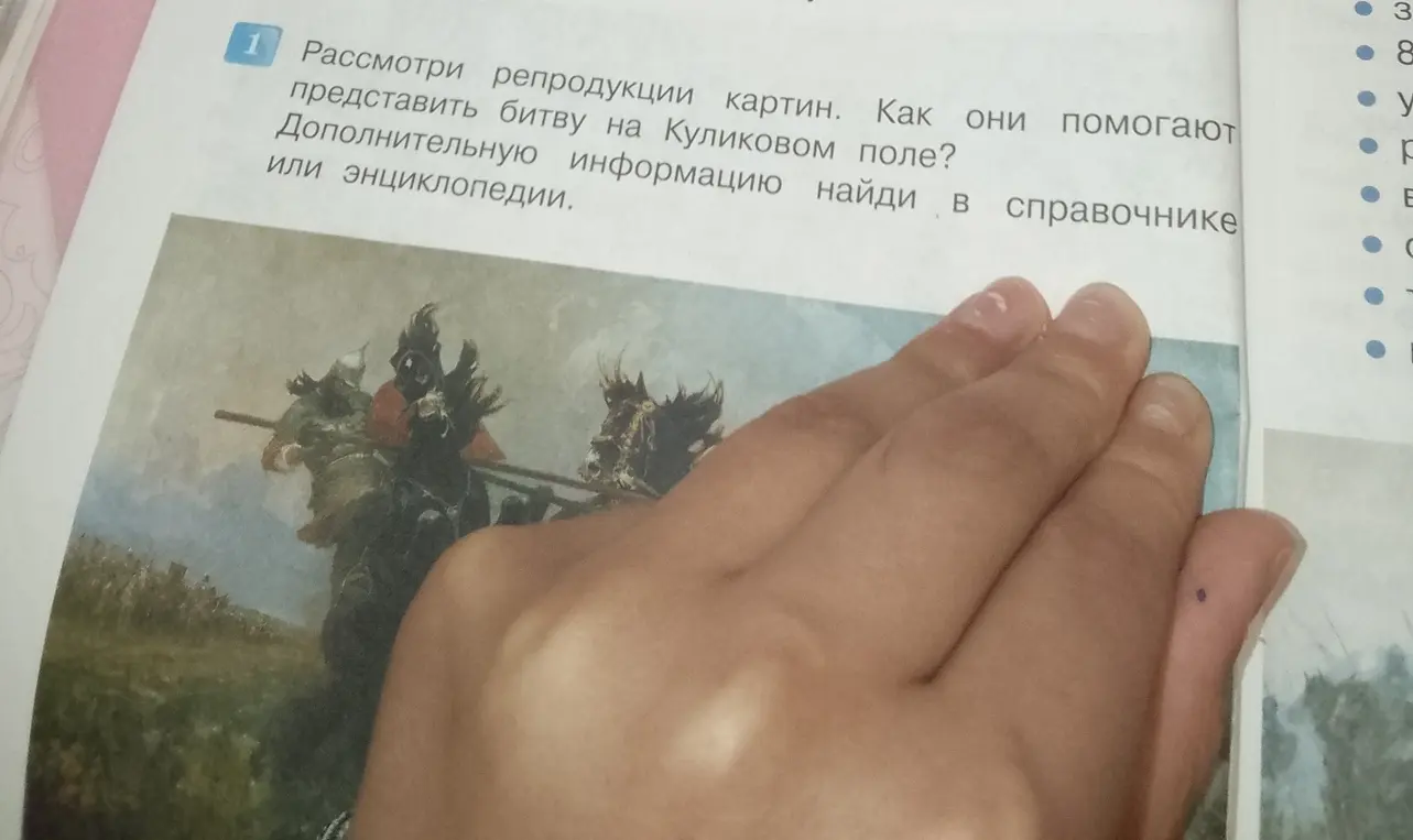 Как репродукции картин помогают представить битву на Куликовом поле?