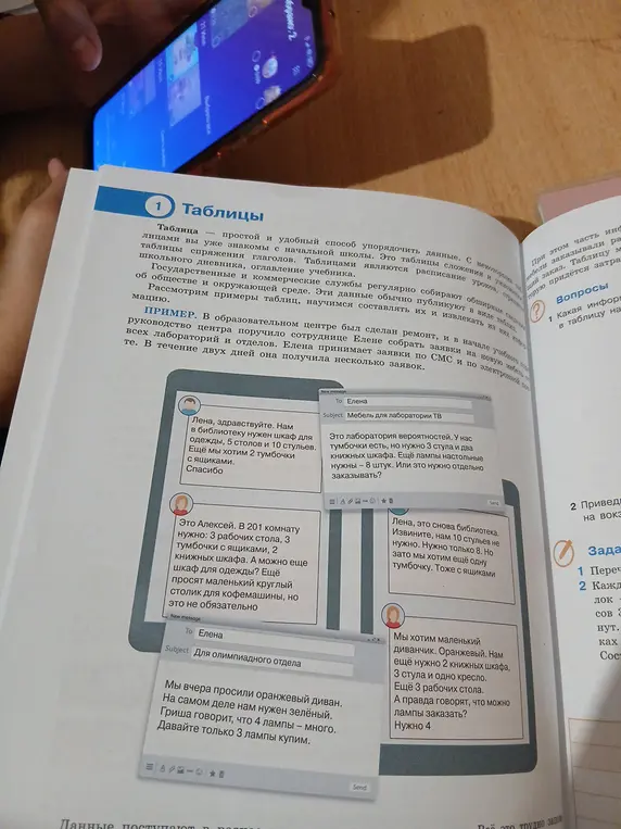 Какая информация может быть внесена в таблицу на основании текста?