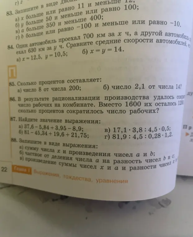 Реши примеры: сколько процентов составляет число 8 от числа 200?