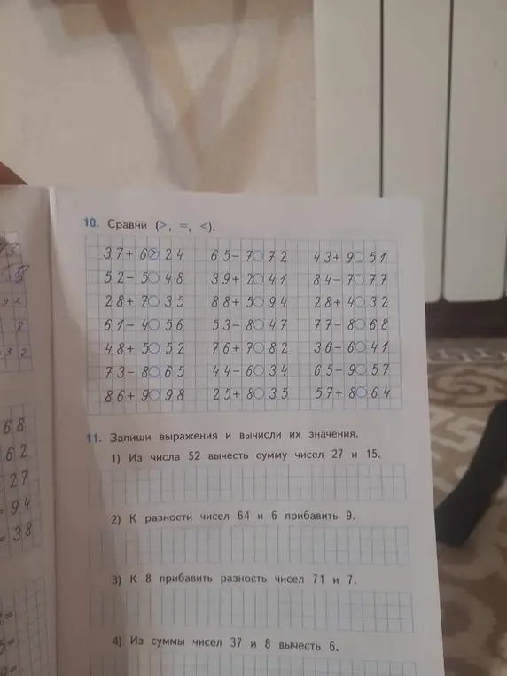 Ты просишь сравнить числа в задании 10 и записать выражения и вычислить их значения в задании 11, начиная с пункта 1: "Из числа 52 вычесть сумму чисел 27 и 15"