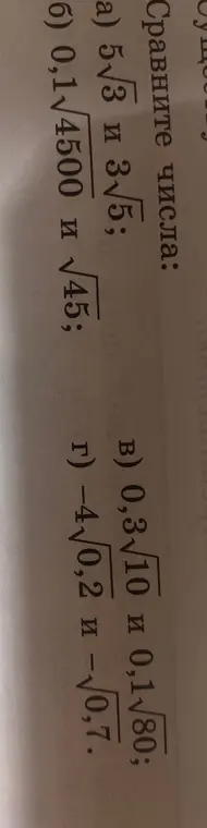 Ты просишь сравнить числа: a) 5√3 и 3√5
