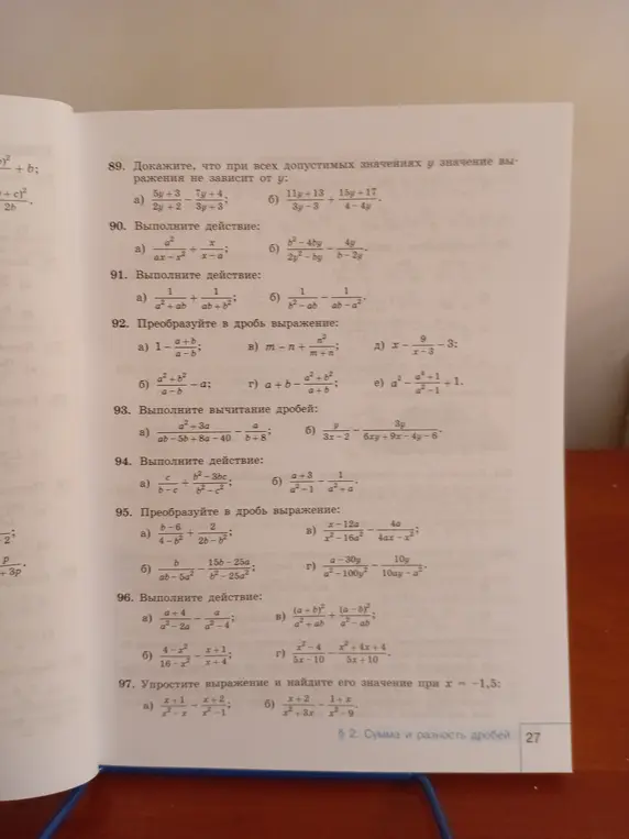 Выполни действие: a) a²/ax-x² + x/x-a