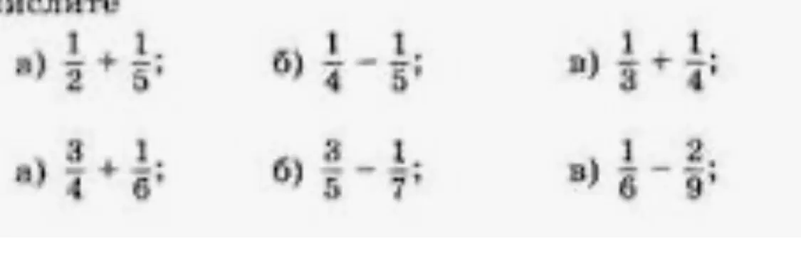 Реши пример а) \frac{1}{2} + \frac{1}{5}