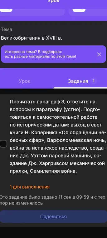 Подготовься к самостоятельной работе по историческим датам: выход в свет книги Н. Коперника «Об обращении небесных сфер».