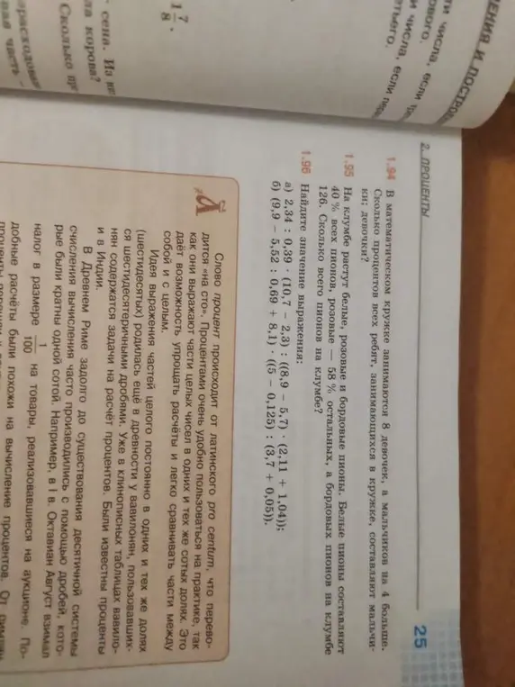 Найди значение выражения: a) 2,34 : 0,39 \cdot (10,7 - 2,3): ((8,9 - 5,7) \cdot (2,11+ 1,04))