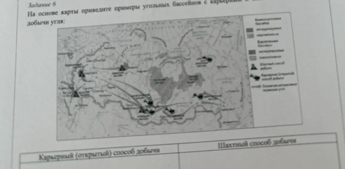 Приведи примеры угольных бассейнов с карьерным и шахтным способами добычи угля на основе карты