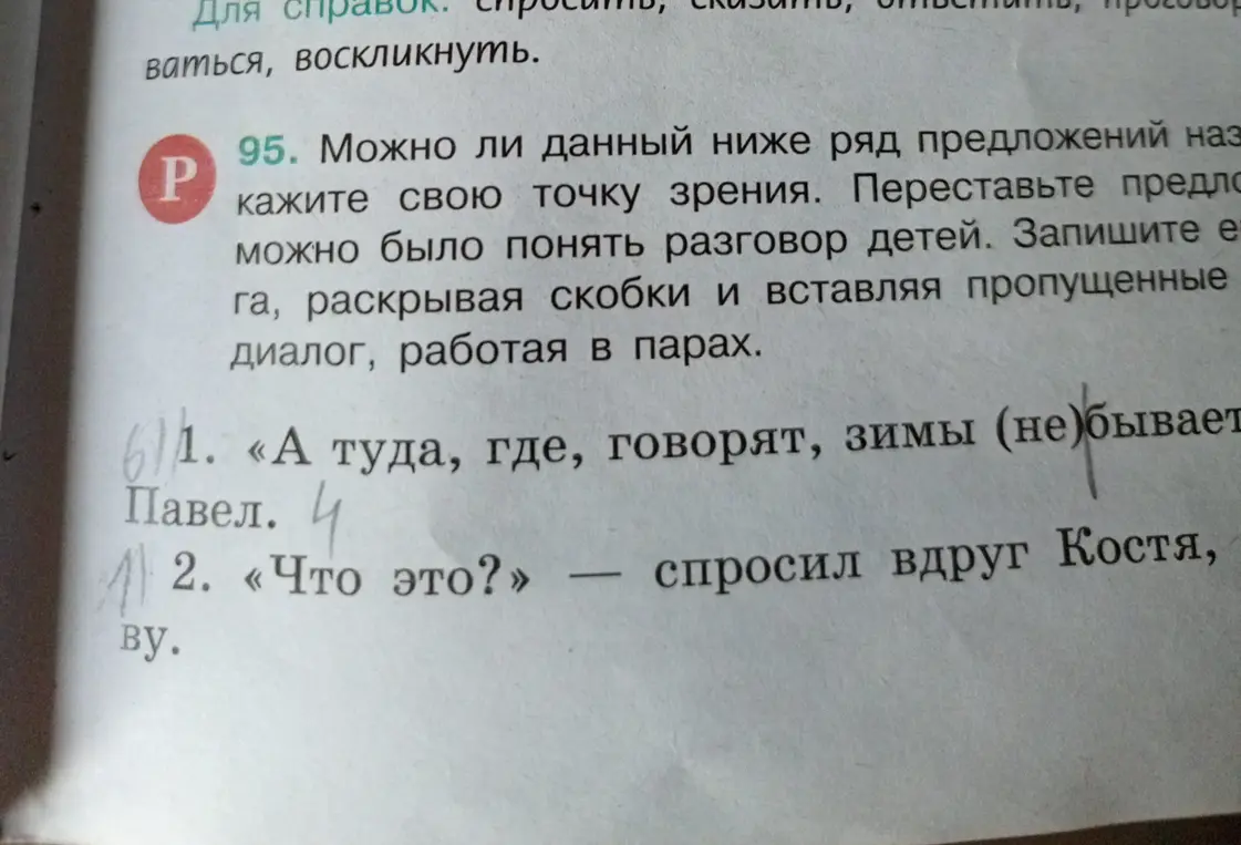Как правильно написать «зимы (не) бывает» в предложении «А туда, где, говорят, зимы (не) бывает»?