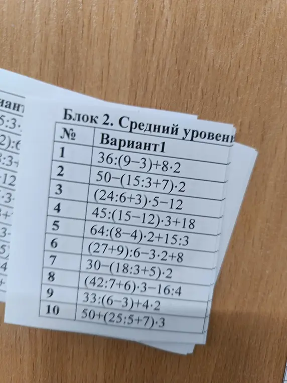 Реши пример 36:(9-3)+8*2
